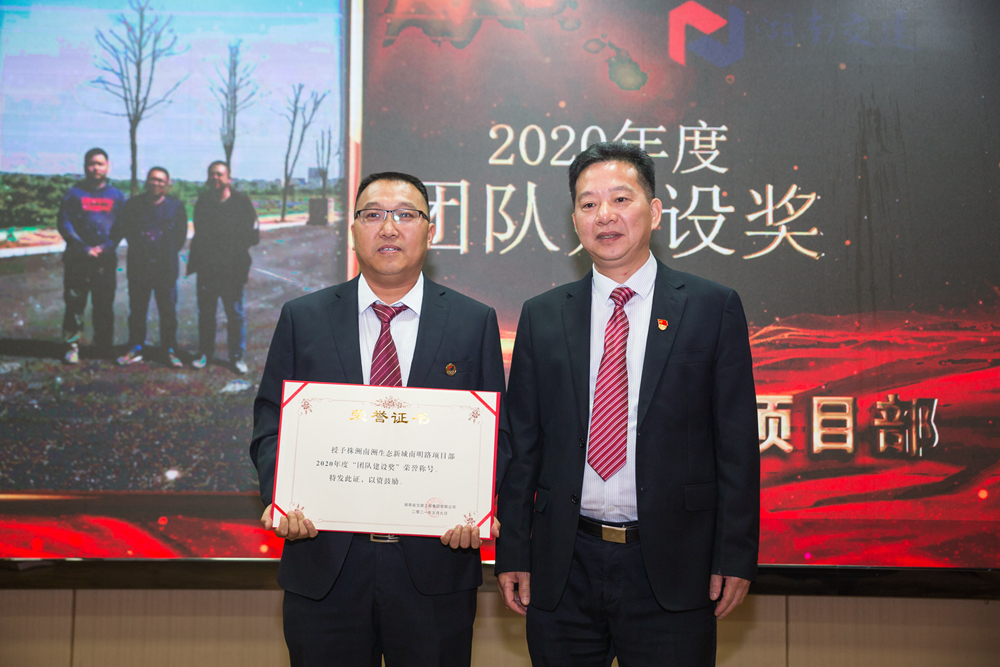 頒發(fā)團隊建設獎_副本.jpg
