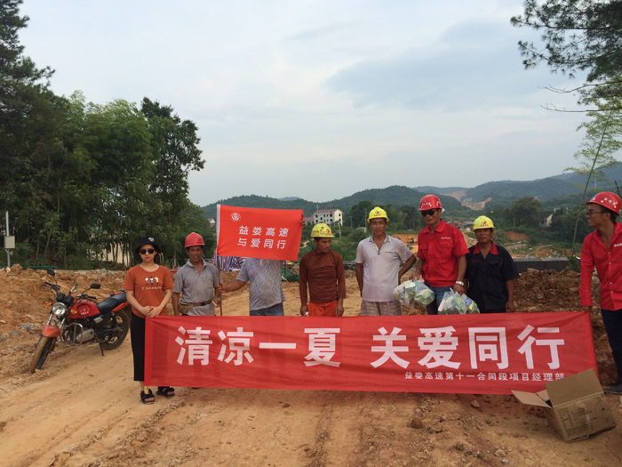 清涼一夏，關(guān)愛(ài)同行